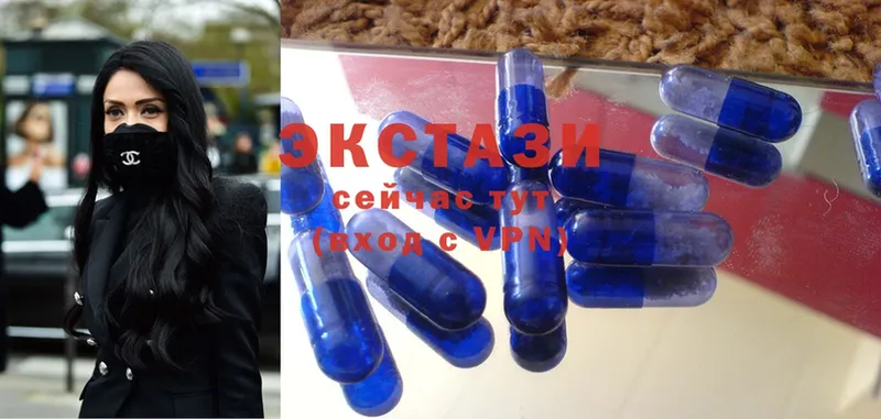 Ecstasy 280мг  купить наркотик  Балей 