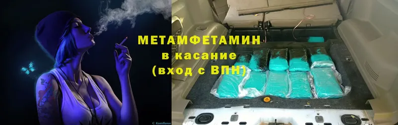 купить  цена  Балей  ссылка на мегу ссылка  Метамфетамин пудра 